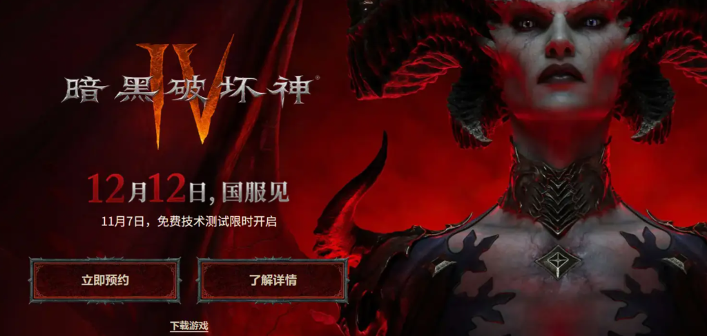 暗黑4国服真相：只认PC！同步更新不掉队，主机？想多了-景澄手游网