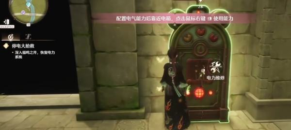 发电机充能界面