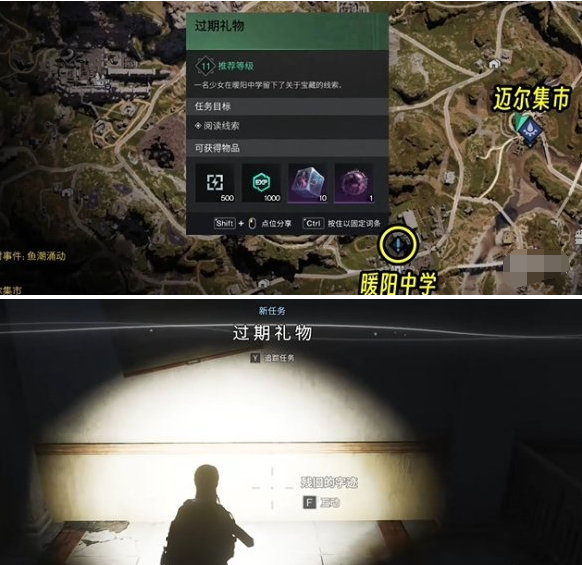 第一个线索位置:残旧字迹