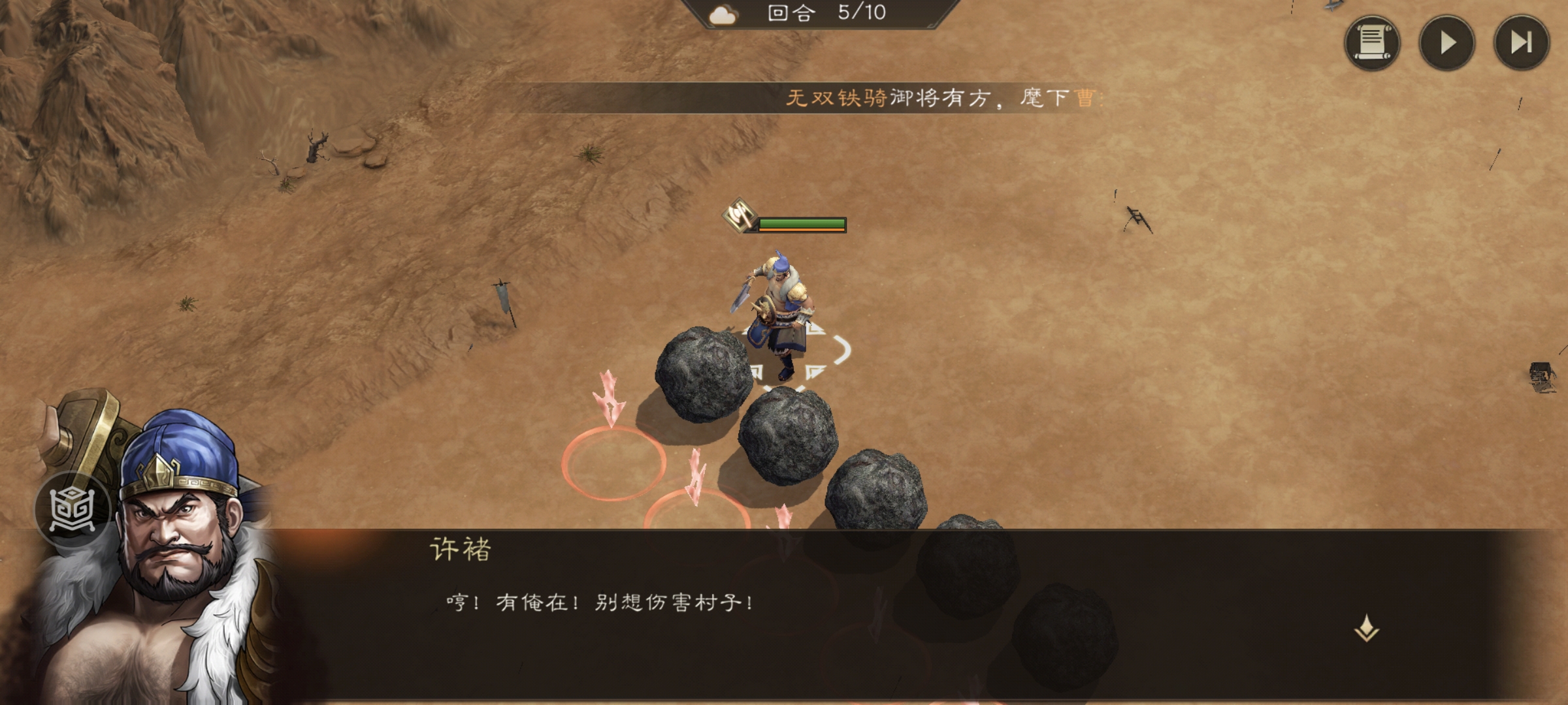 战斗界面示意图
