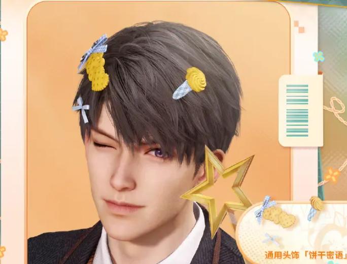 恋与深空绒趣派对：3分钟上手，免费领头饰+短信-景澄手游网