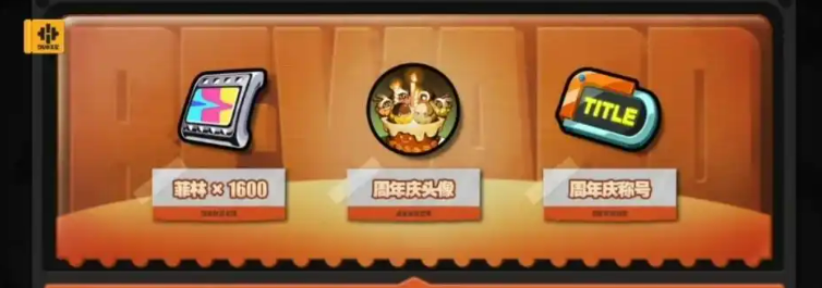 七天签到奖励界面