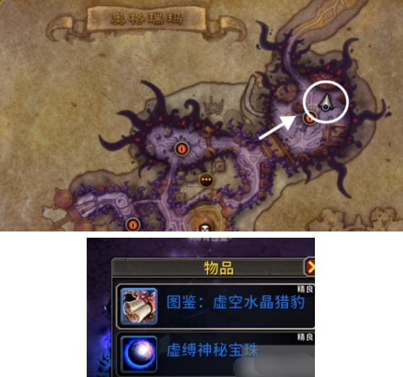 魔兽世界虚空水晶猎豹坐骑获取全解析