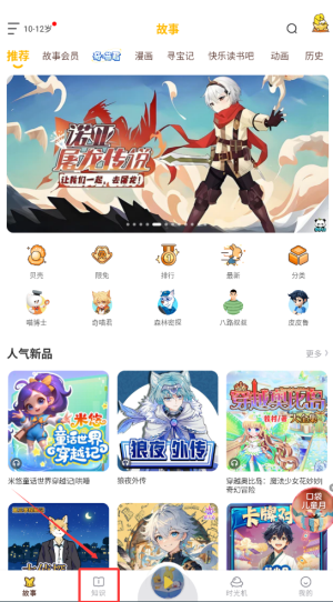 长按生字查询界面