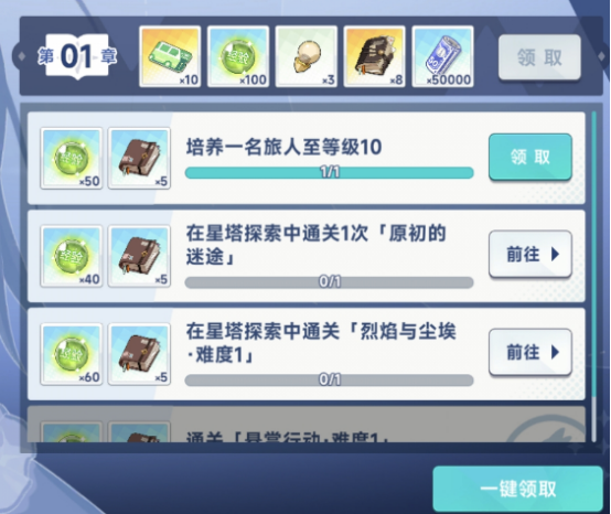 星塔旅人王权点数任务攻略:抽卡资源获取全解析