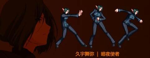 暗夜使者外观
