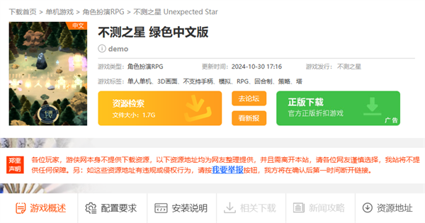 景澄手游下载页面