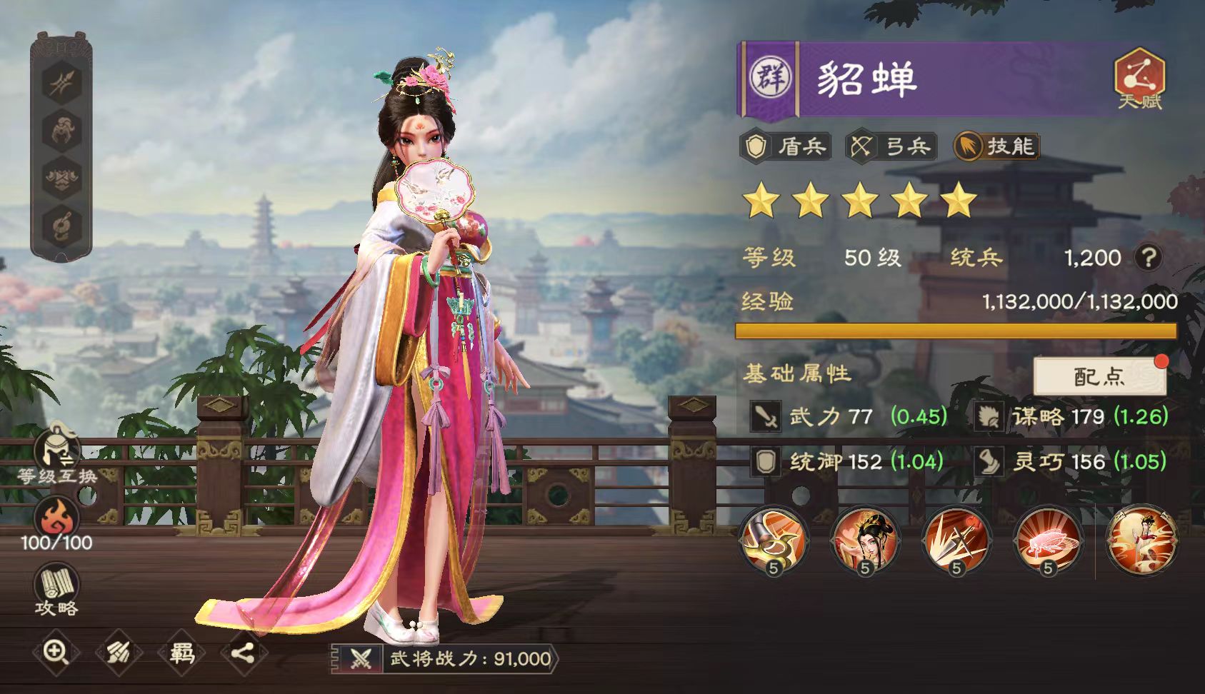 貂蝉吕布组合示意图