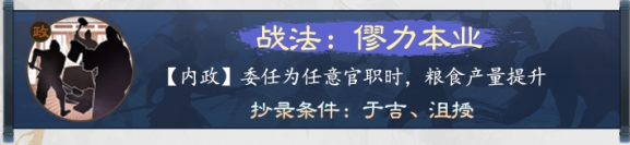 力挽狂澜战法界面