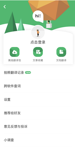 主界面入口 (250×495)