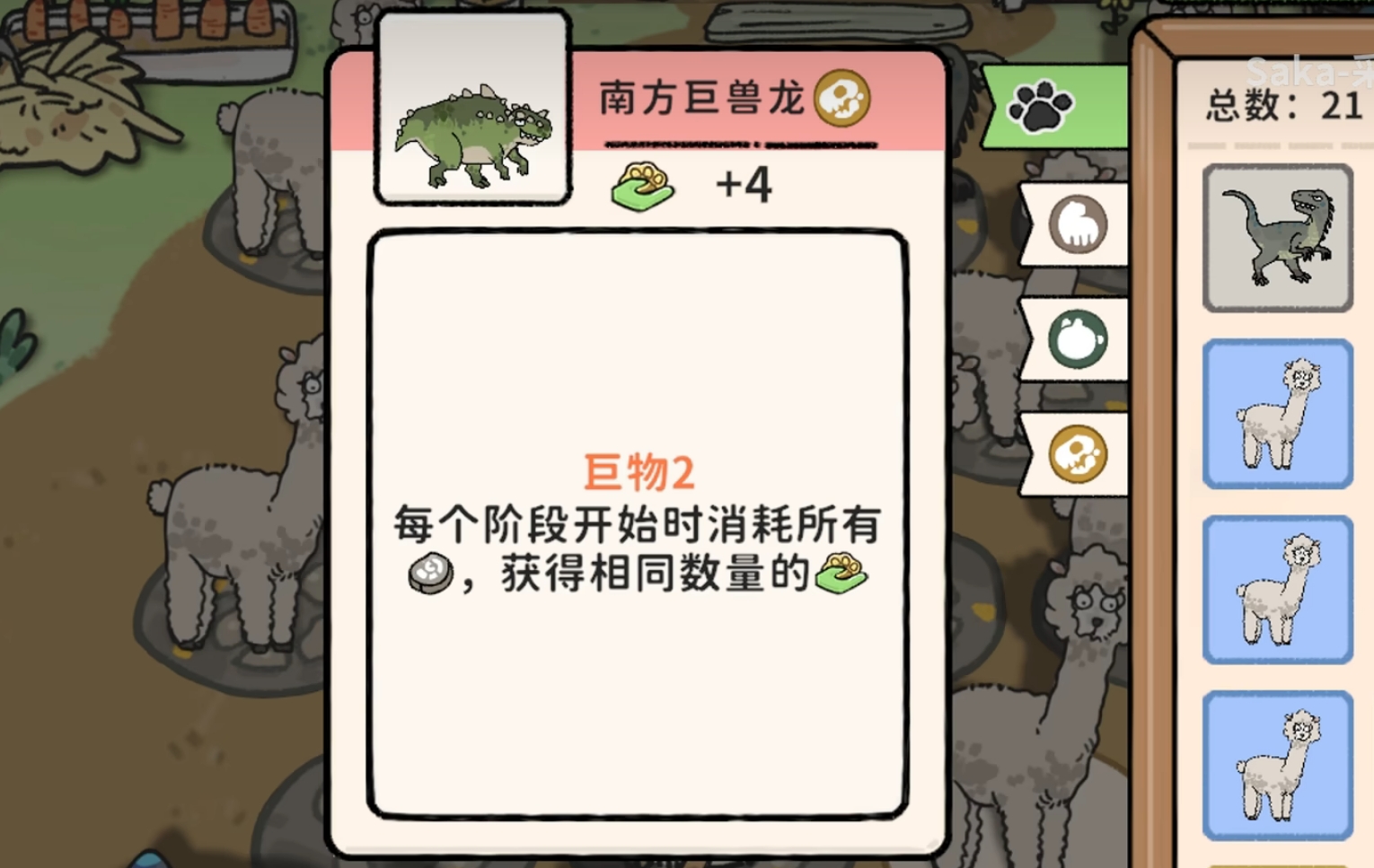 恐龙家族示意图