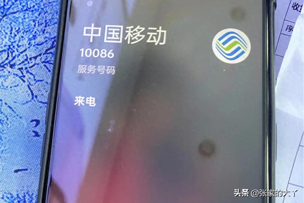 移动话费流量频现异常，用户吐槽套路深-赫兹号卡网-赫兹通讯