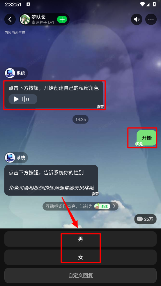 角色选择界面