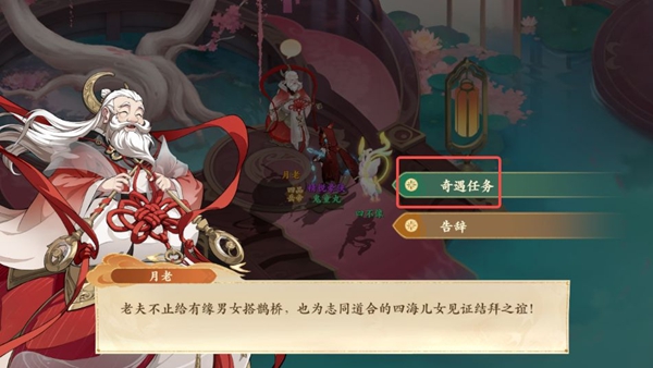 封神幻想世界65级奇遇任务全攻略详解