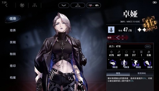 阶段四大招效果：超限点提升伤害