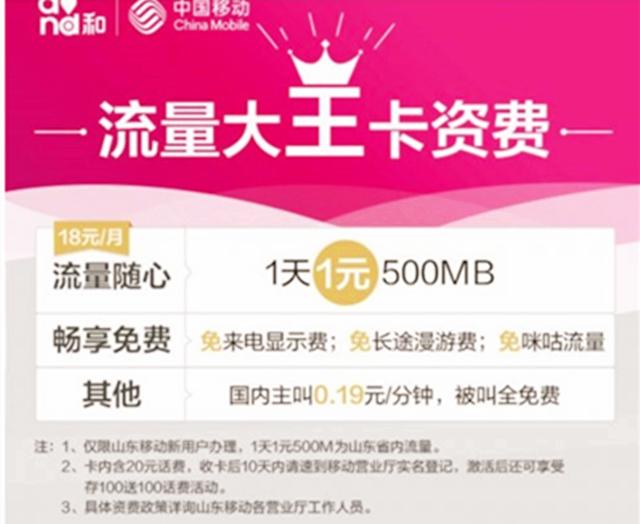 移动开通大王卡怎么收费?开通与收费标准解析-赫兹号卡网-赫兹通讯