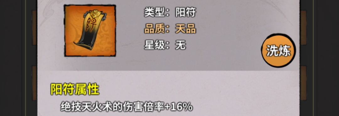 高血增伤示意图