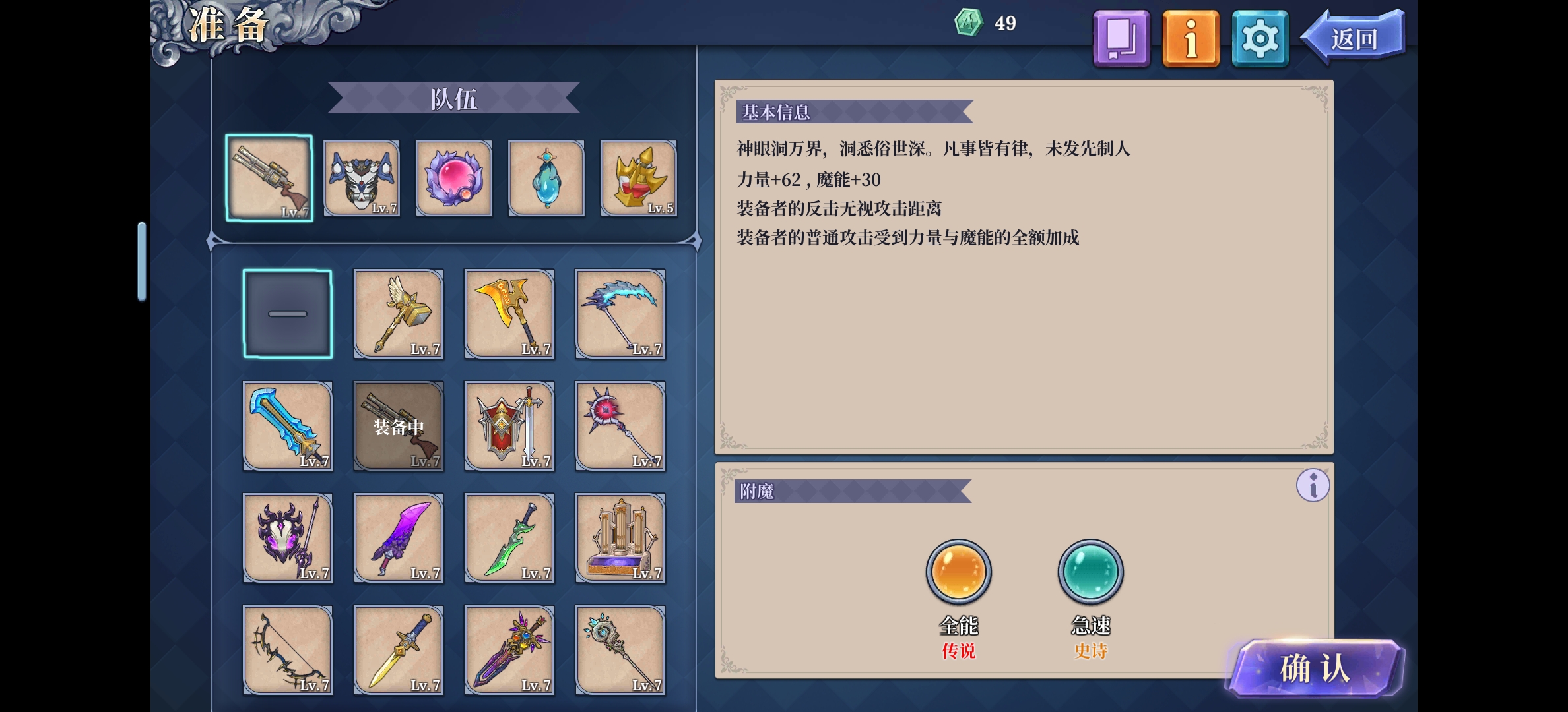 指令卡战斗系统展示