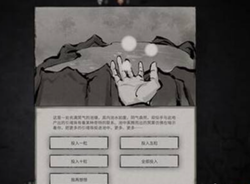 本命契约签订界面示意图