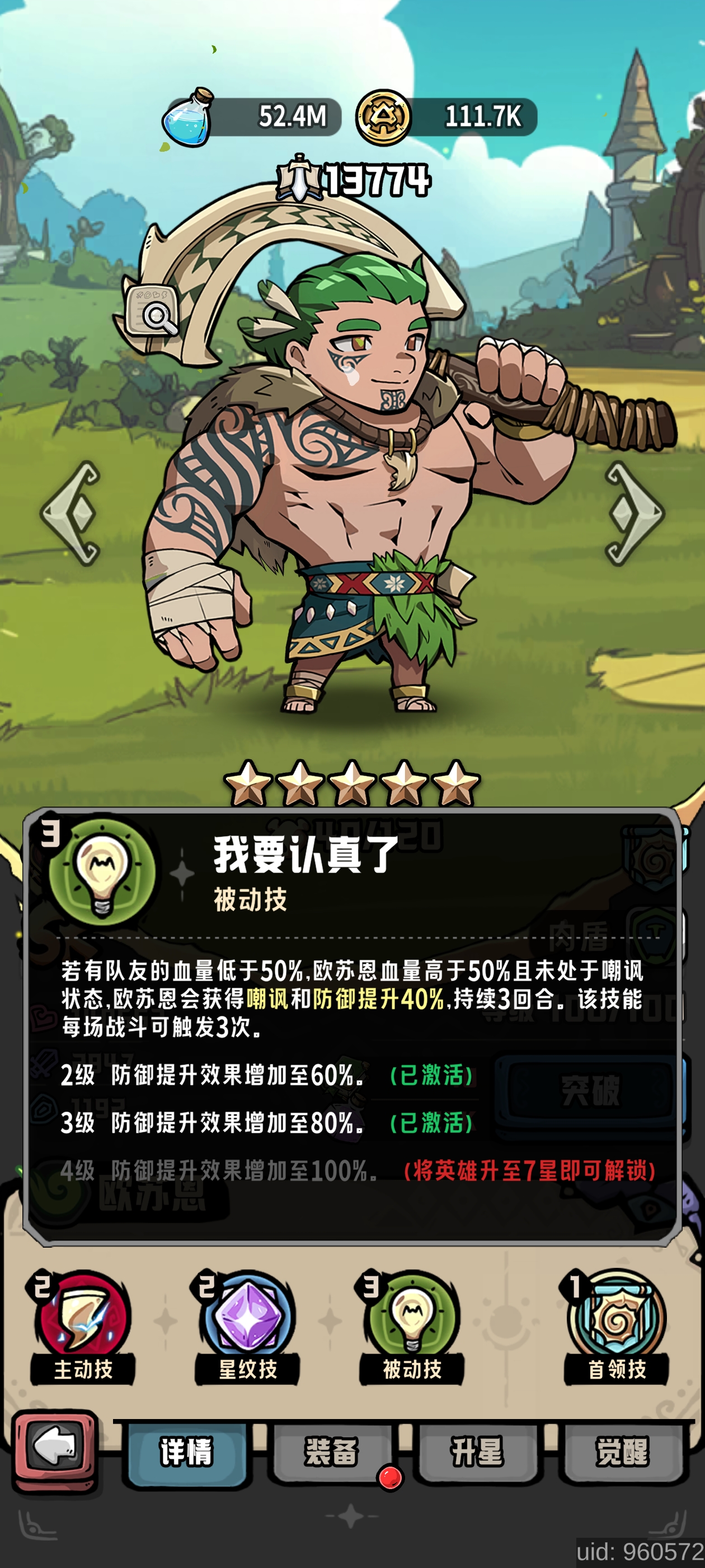 脆皮阵容快速击杀示例