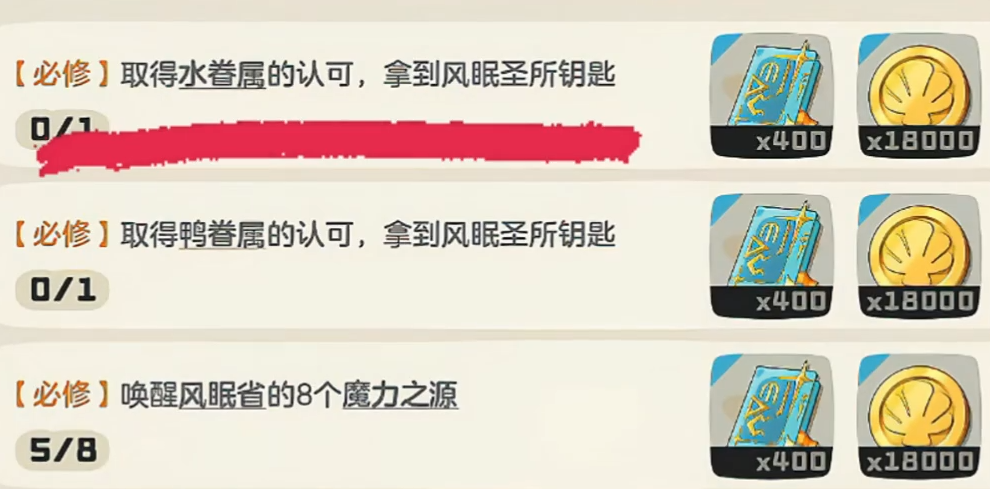 洛克王国水眷属任务：3步通关！新手秒懂-景澄手游网