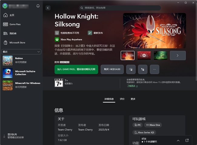 空洞骑士丝之歌发售