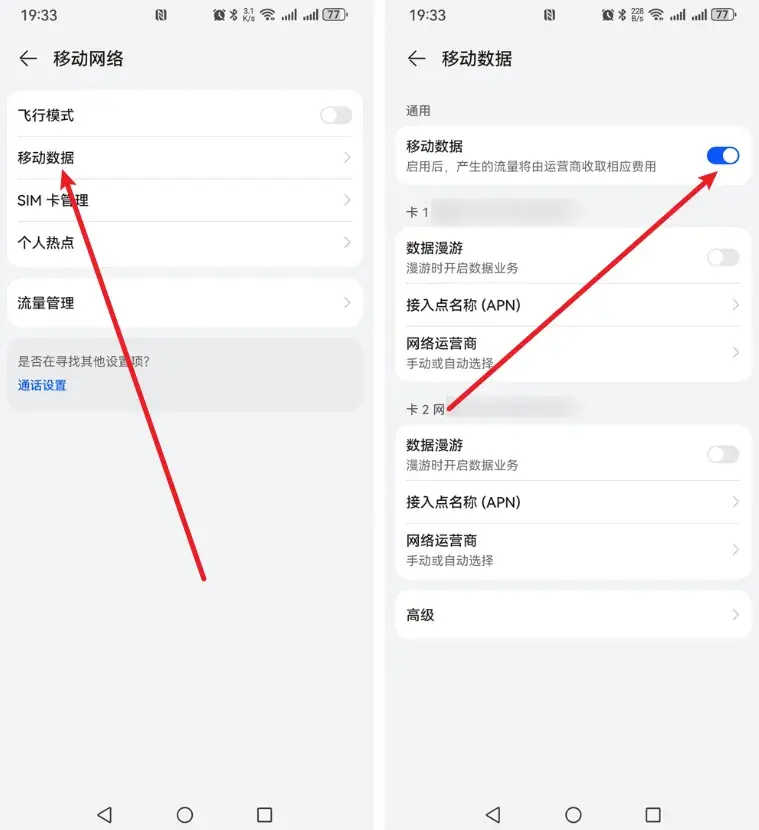 如何关闭手机移动网络?两种简单方法教你操作
