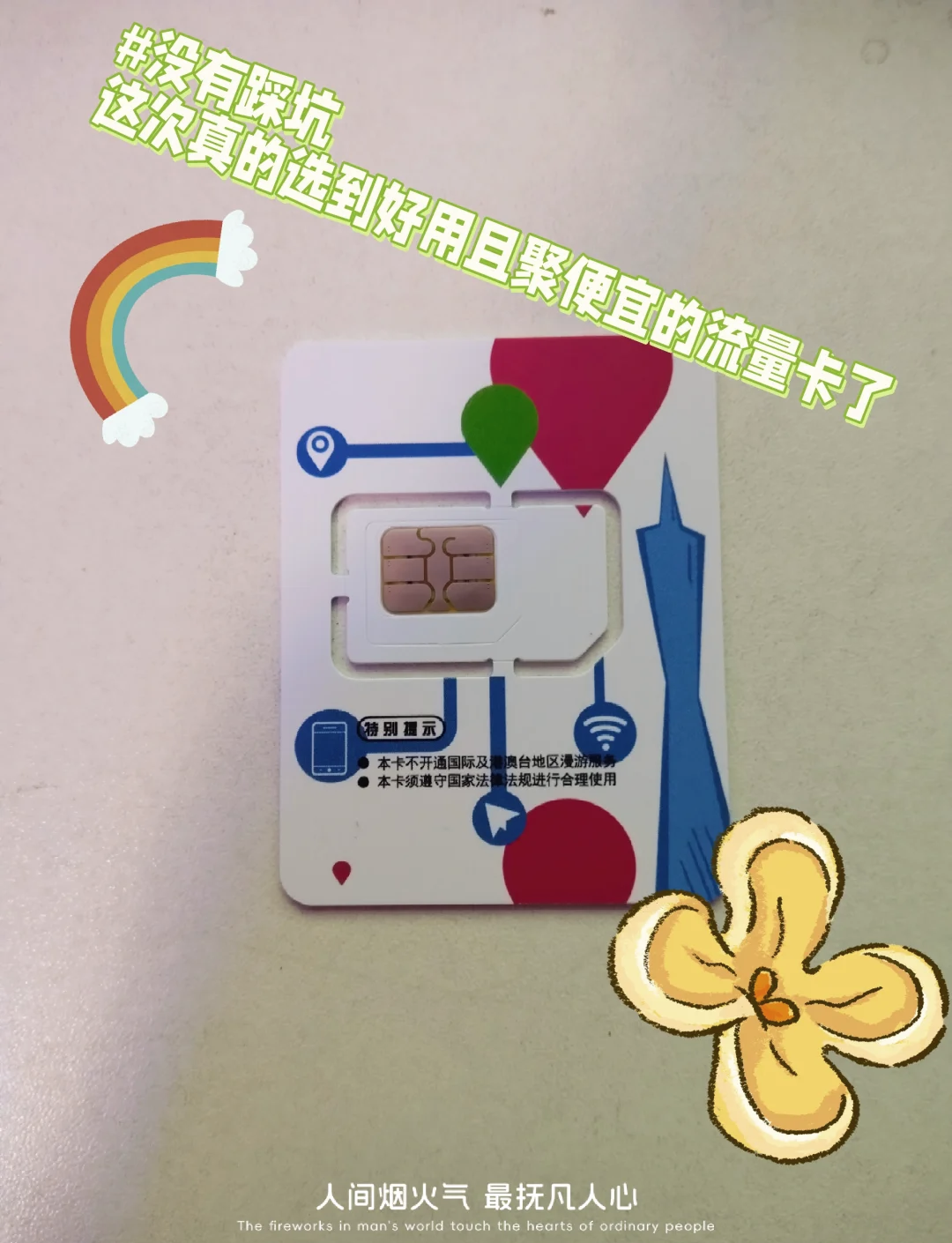 无限流量卡大概多少钱(小盒子带你算清这笔账)-赫兹号卡网-赫兹通讯