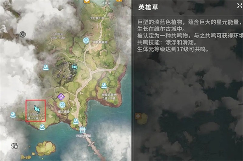 英雄草交互示意图