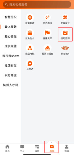 📅西湖先锋app每日5分钟签到，积分轻松到手！扫码/NFC/人脸三选一-景澄手游网