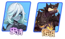 克莱娜与刻耳柏洛斯对比