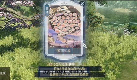 任务奖励示意图