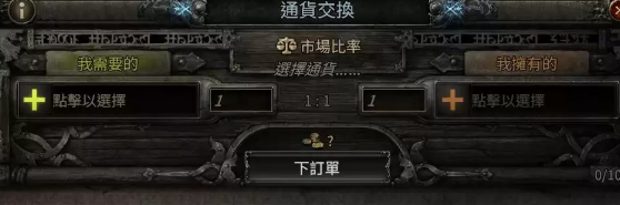 流放之路降临0.3.0版本金币有什么用(金币的核心用途)