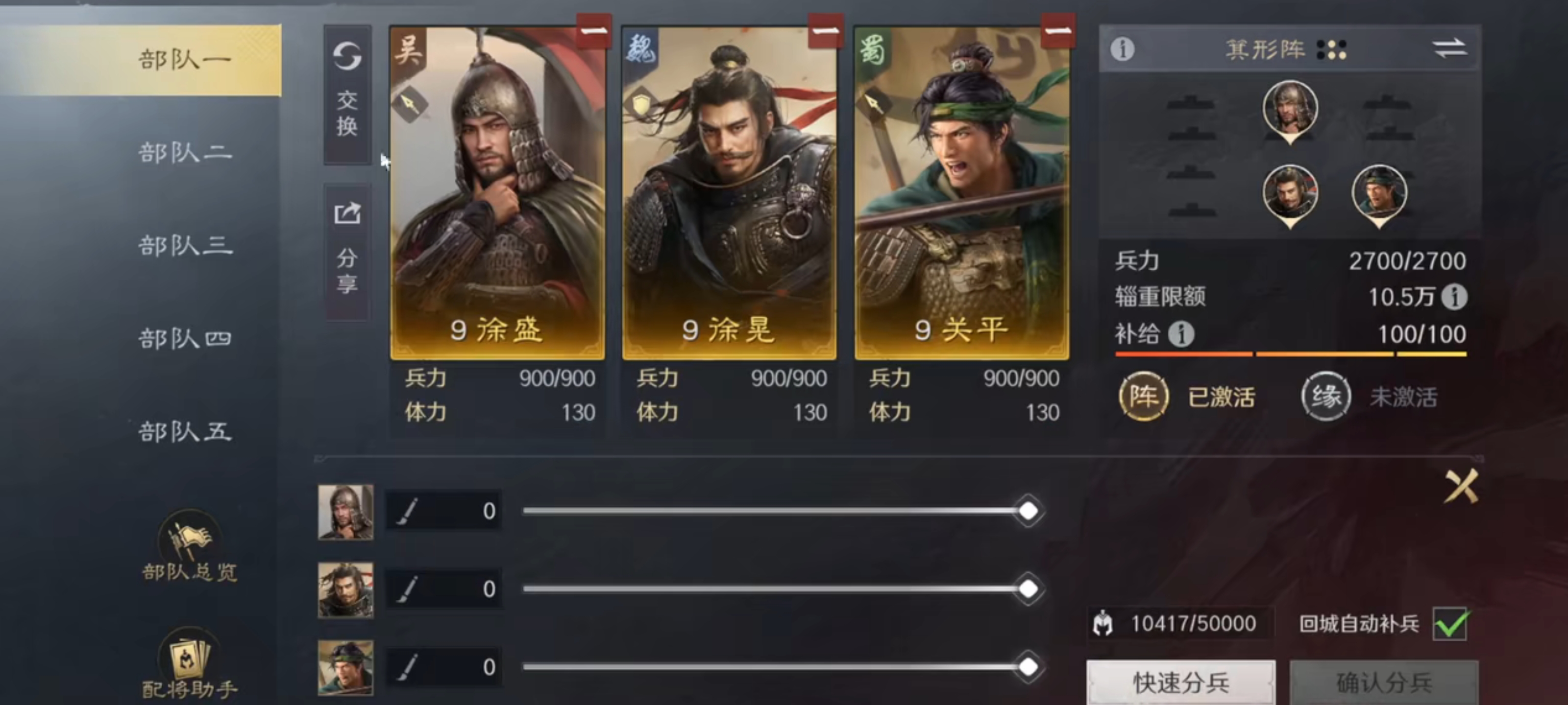 阵容搭配示意图