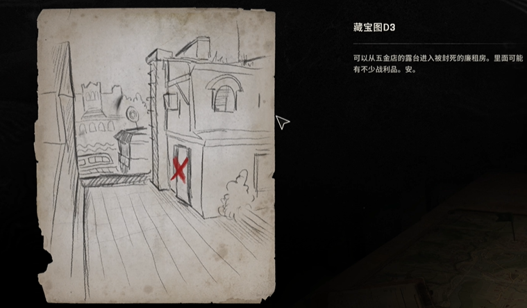 公寓顶部位置