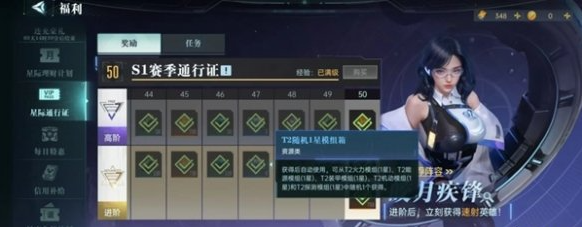 战令通行证界面