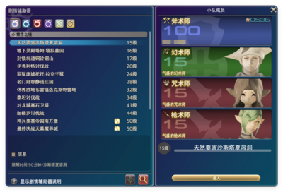 剧情辅助器界面