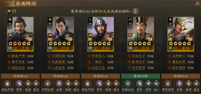 后起之秀阵容示意图