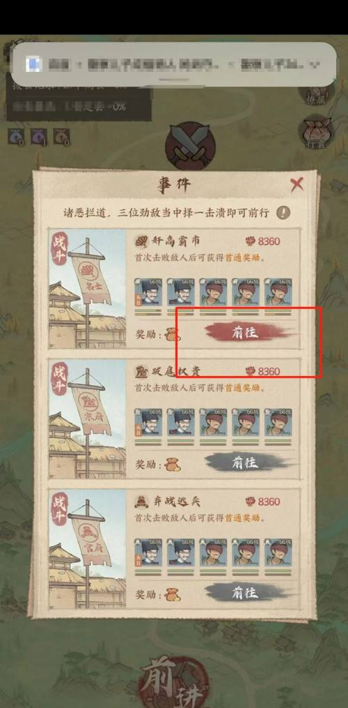 启程按钮