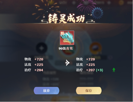 词条替换示意图