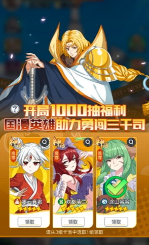 自选角色界面