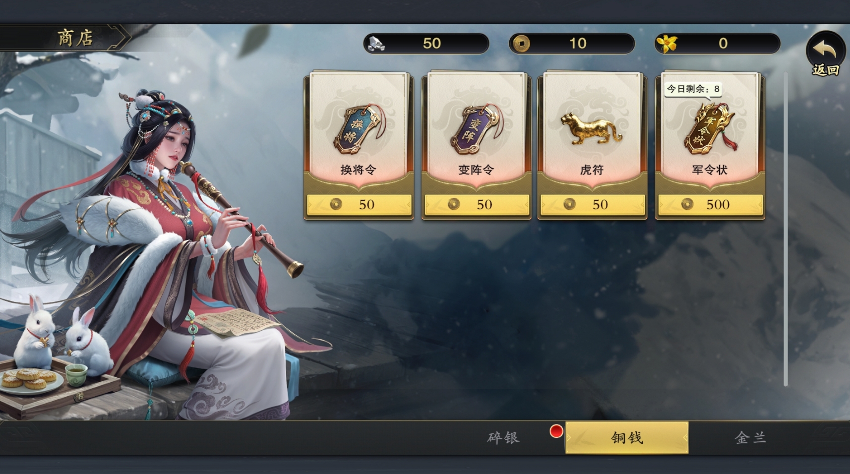 2V2对局铜钱获取