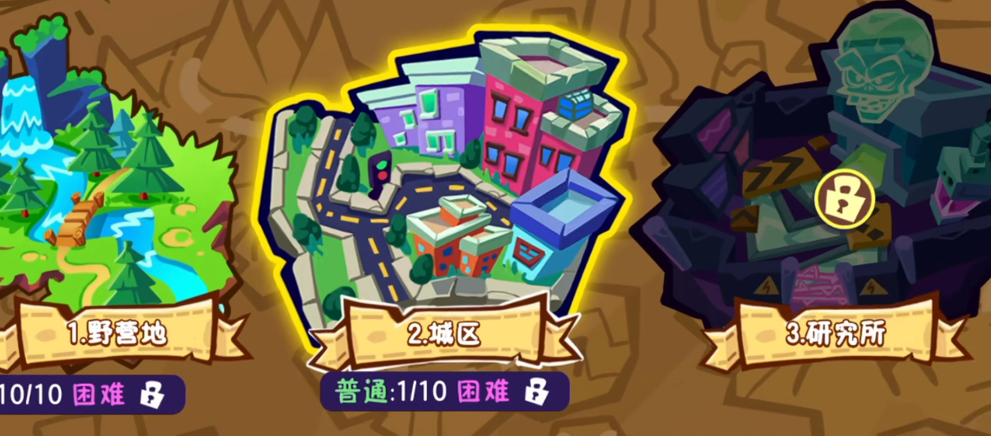 植物大战僵尸3城区通关全攻略