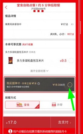 肯德基大神卡购买全攻略:两种便捷方式详解