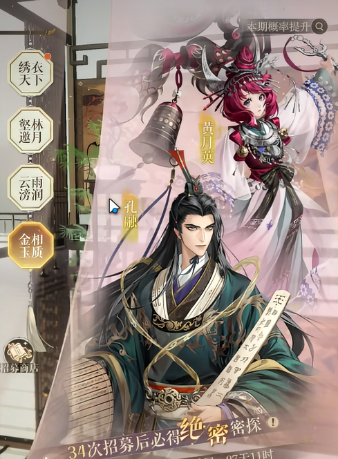 孔融立绘