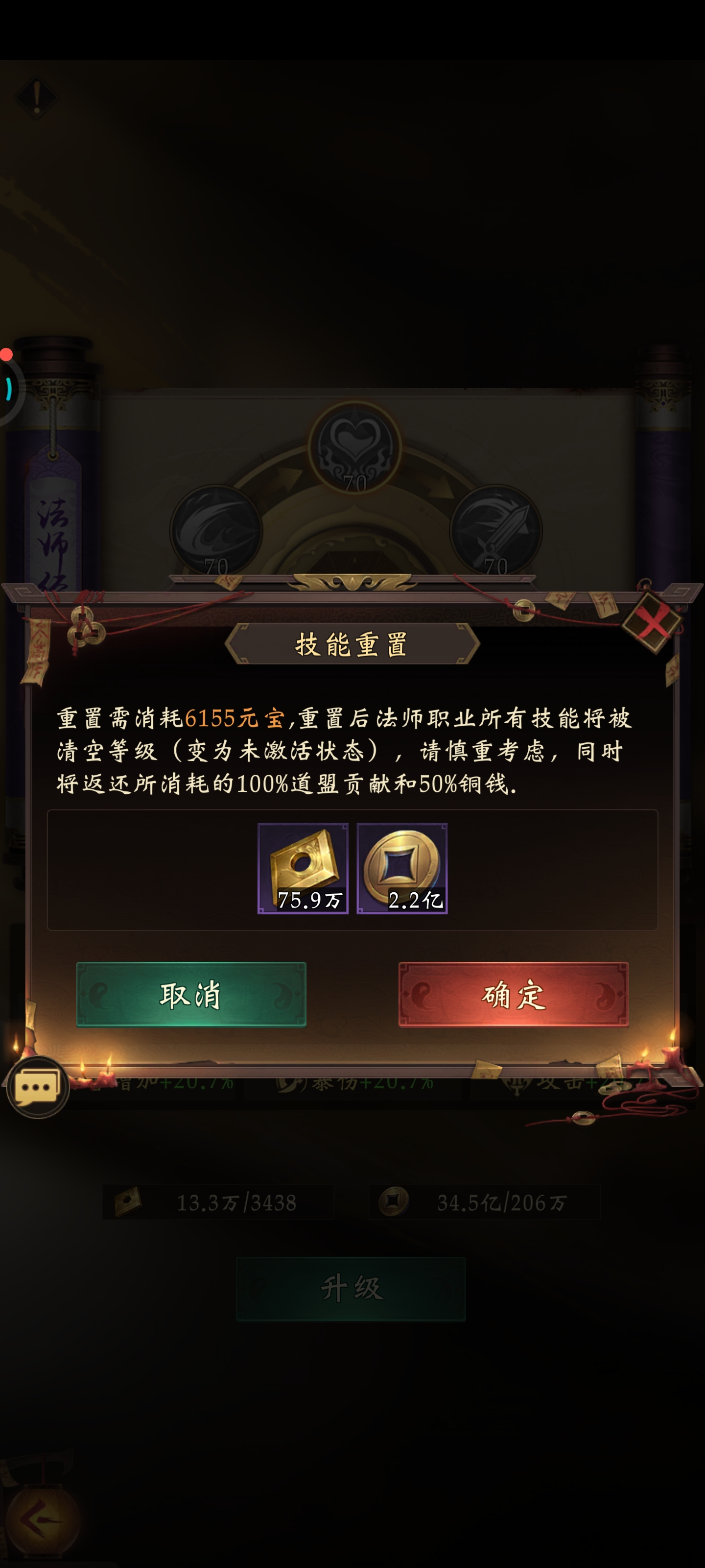 天赋搭配示例