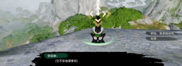 步骤5:完成对话