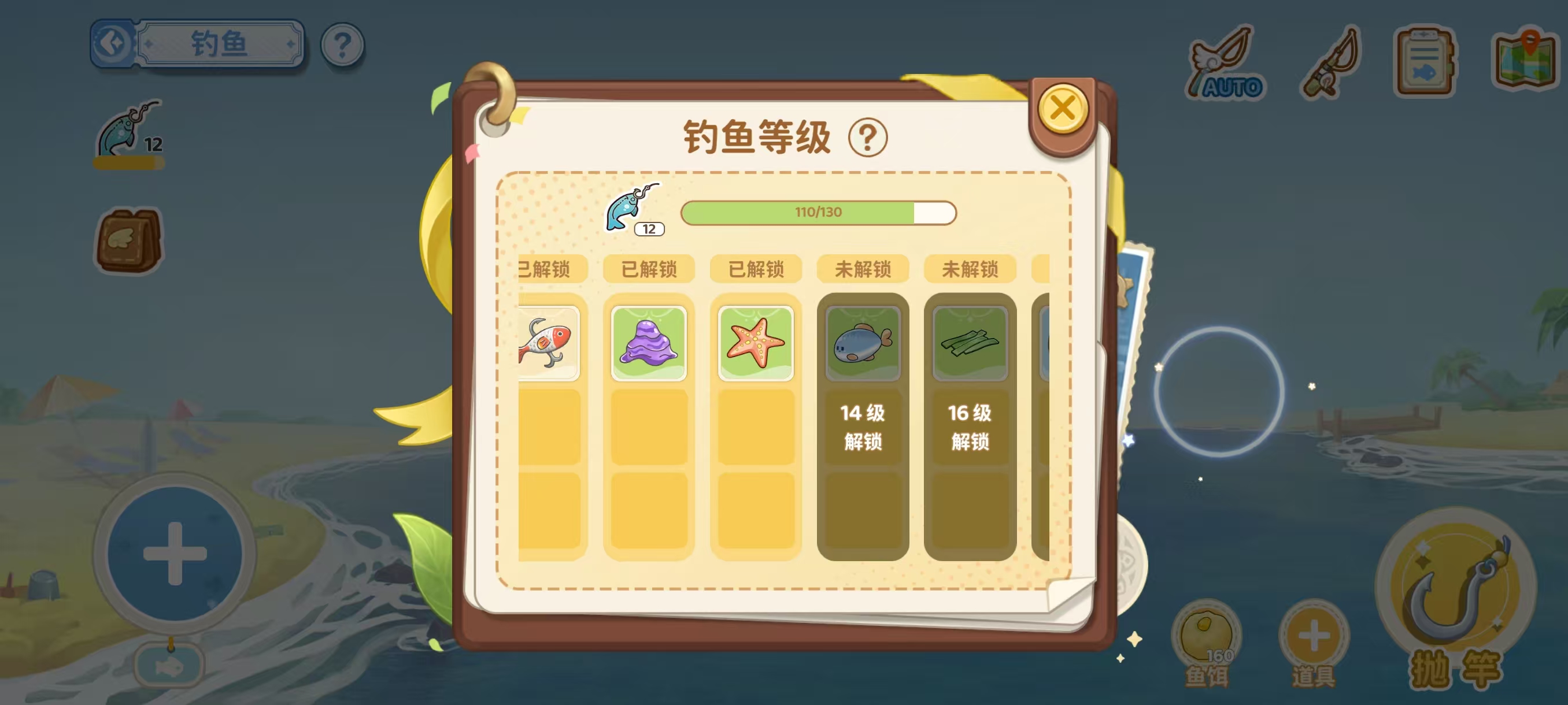 钓鱼等级与经验条