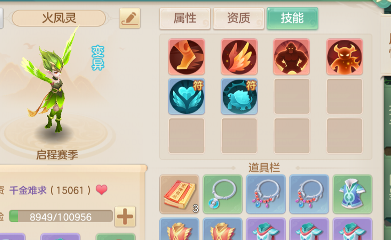 火凤灵宠物