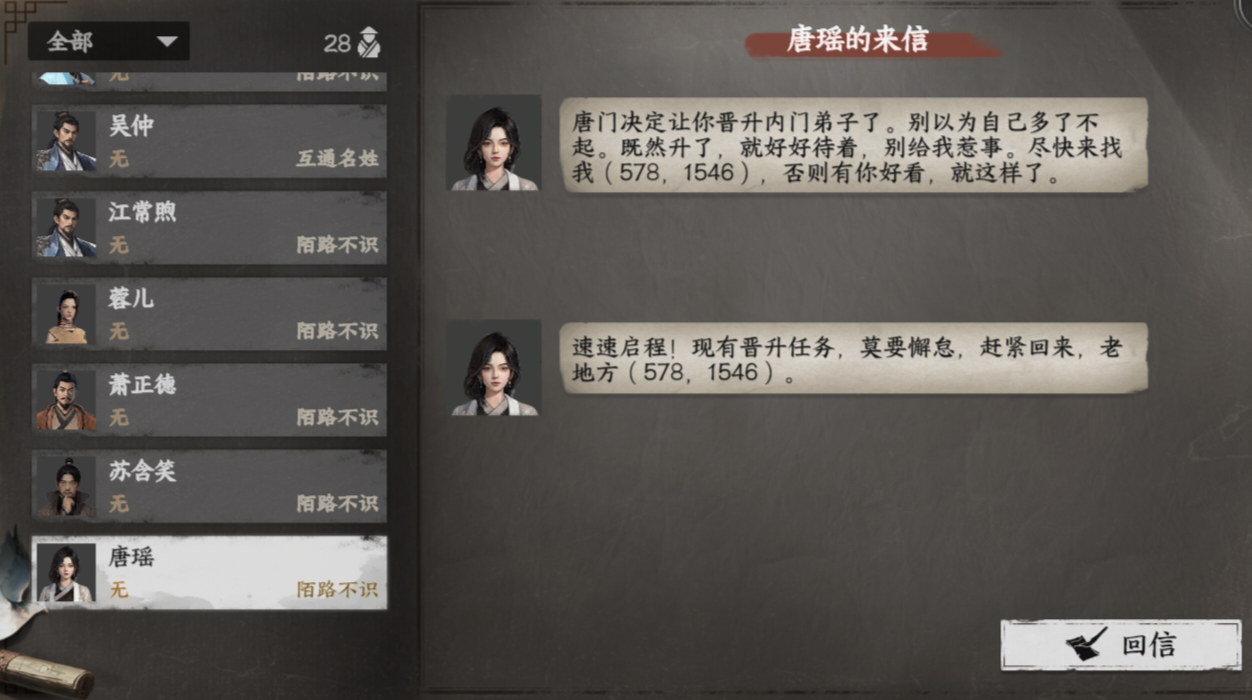 晋升关门